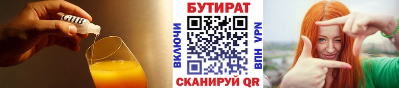 Купить закладки  Пущино  БУТИРАТ бутандиол 