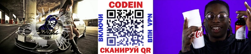 Купить где  Пущино  Кодеиновый сироп Lean напиток Lean (лин) 
