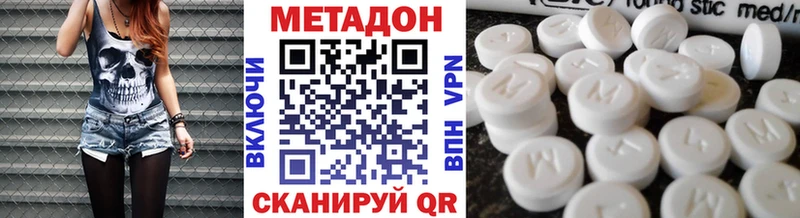 Метадон белоснежный  Купить где  Пущино 